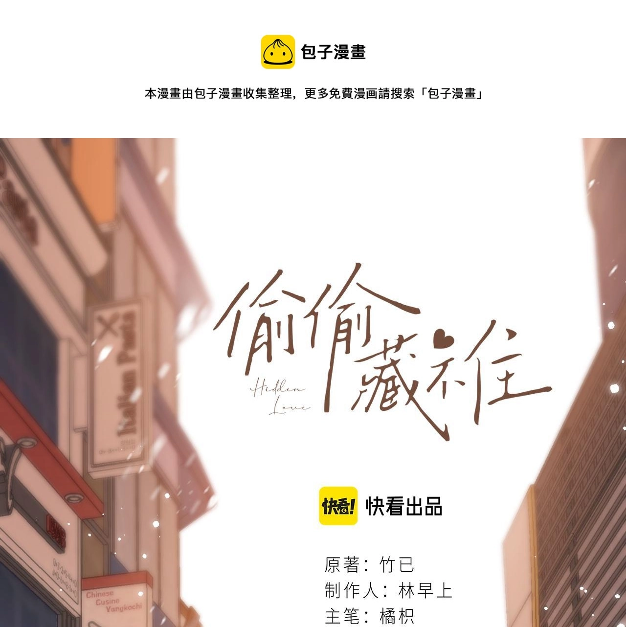 第33话 我家小孩 第1页