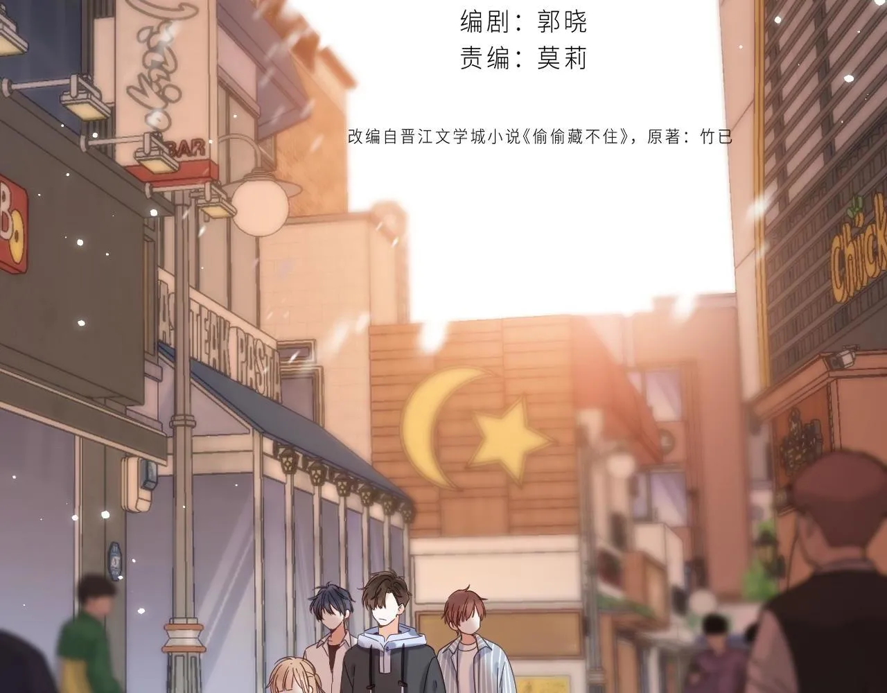 第33话 我家小孩 第2页