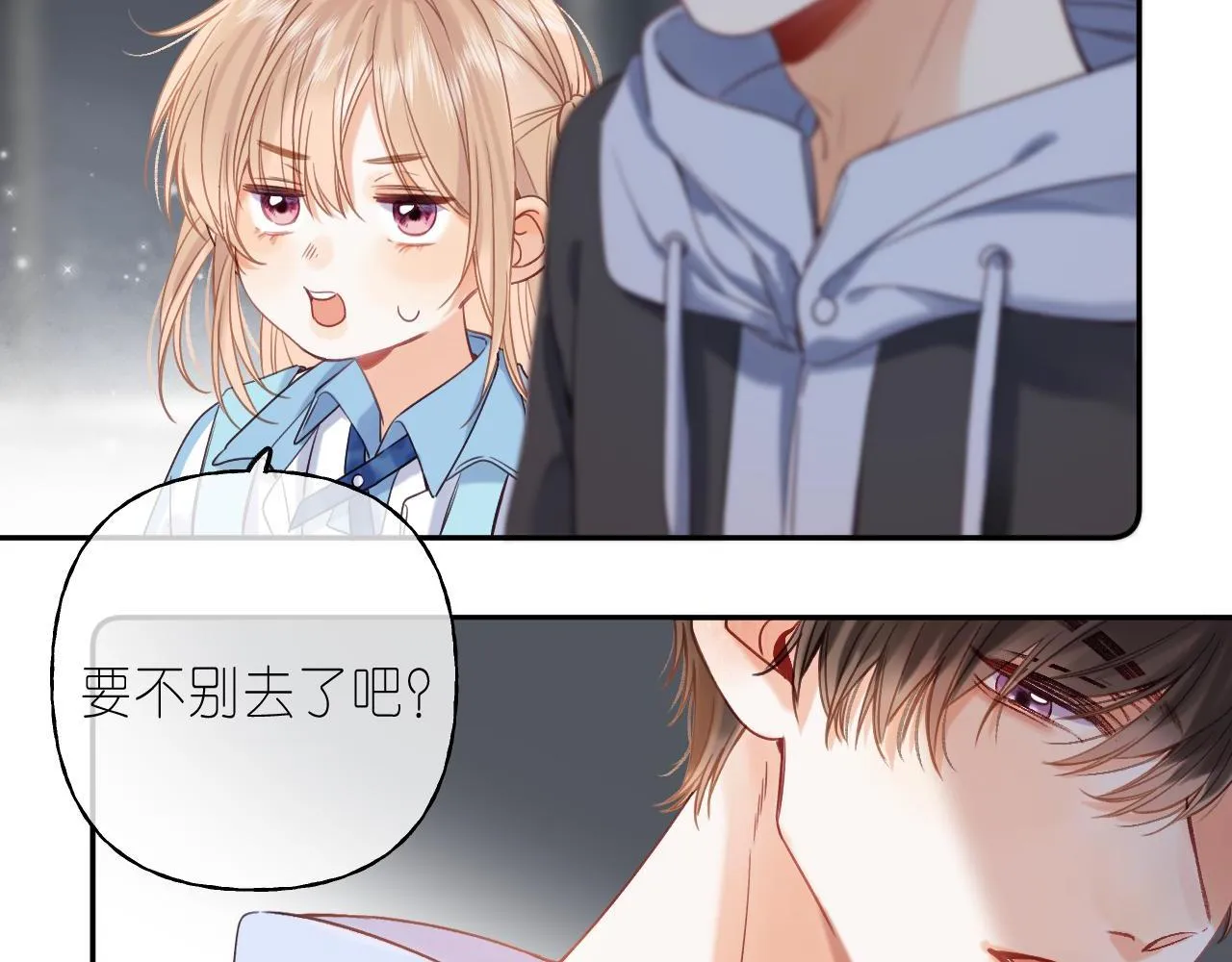 第33话 我家小孩 第4页