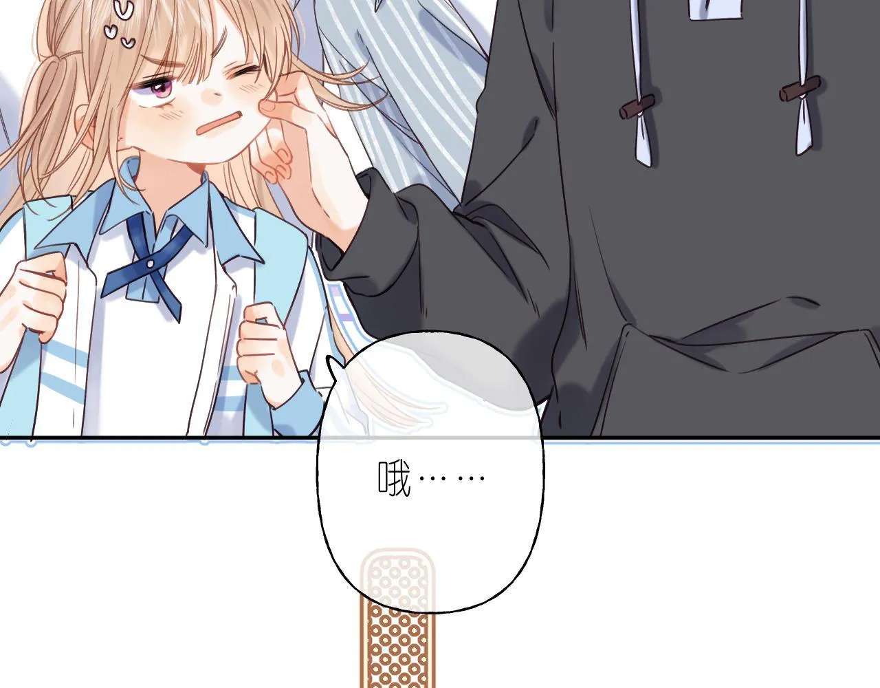 第33话 我家小孩 第7页