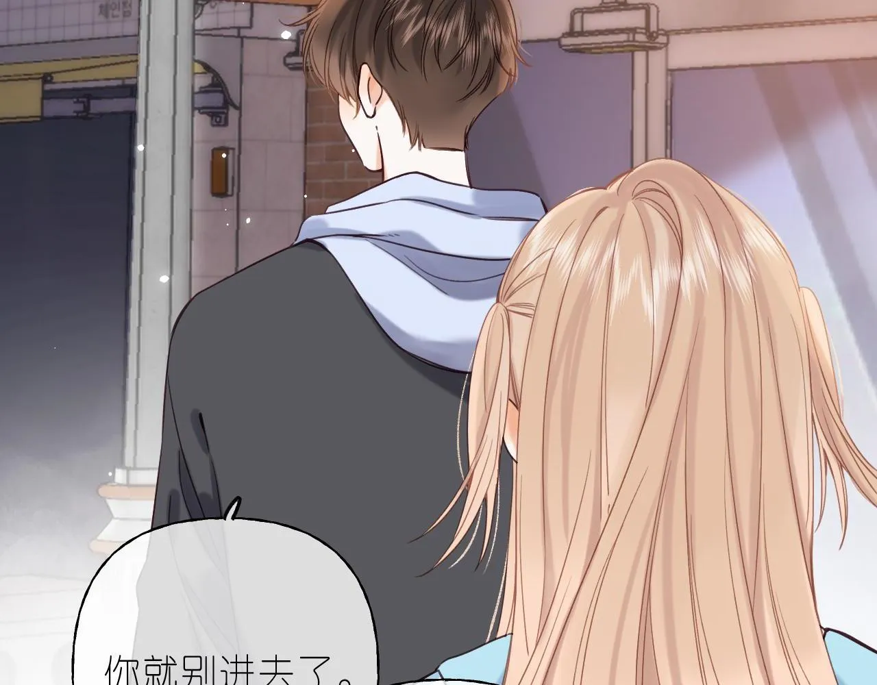 第33话 我家小孩 第10页
