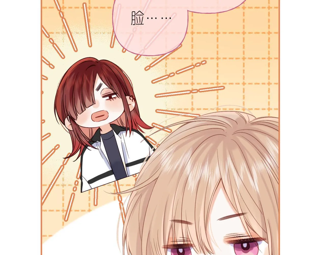 第33话 我家小孩 第13页