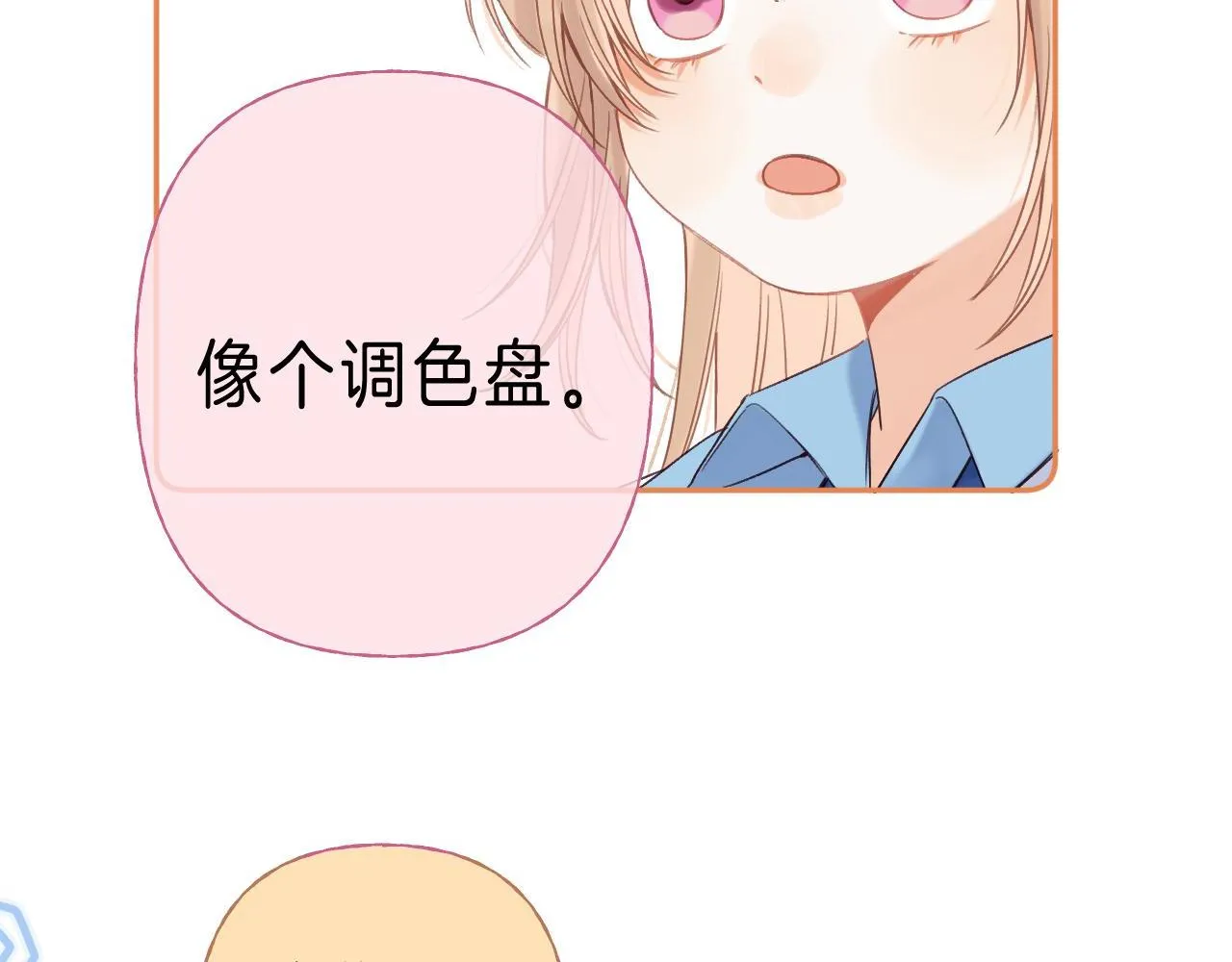 第33话 我家小孩 第14页