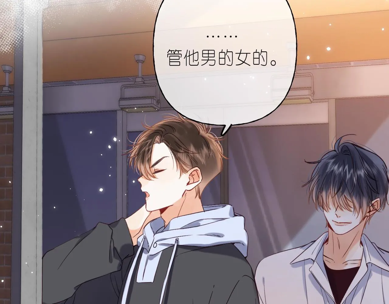 第33话 我家小孩 第16页