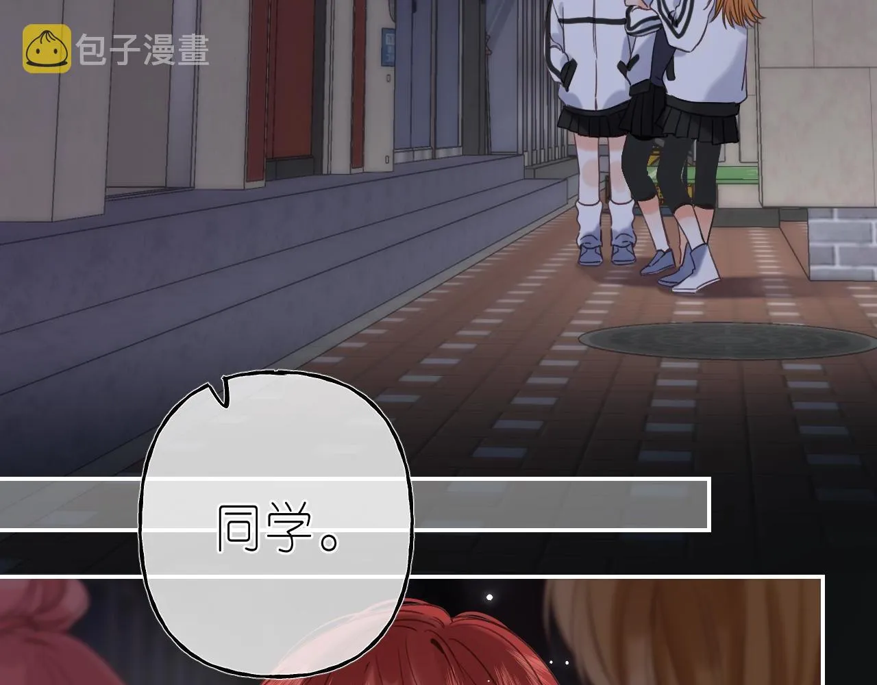 第33话 我家小孩 第28页
