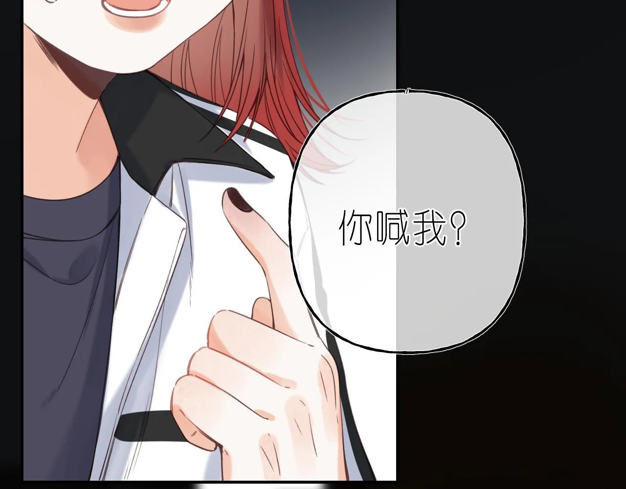 第33话 我家小孩 第33页
