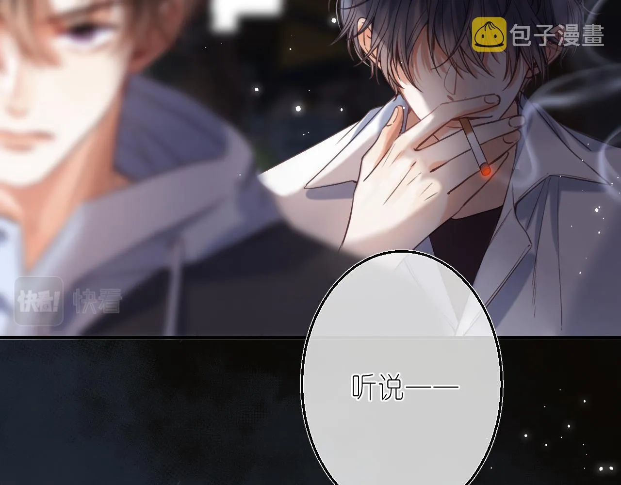 第33话 我家小孩 第35页