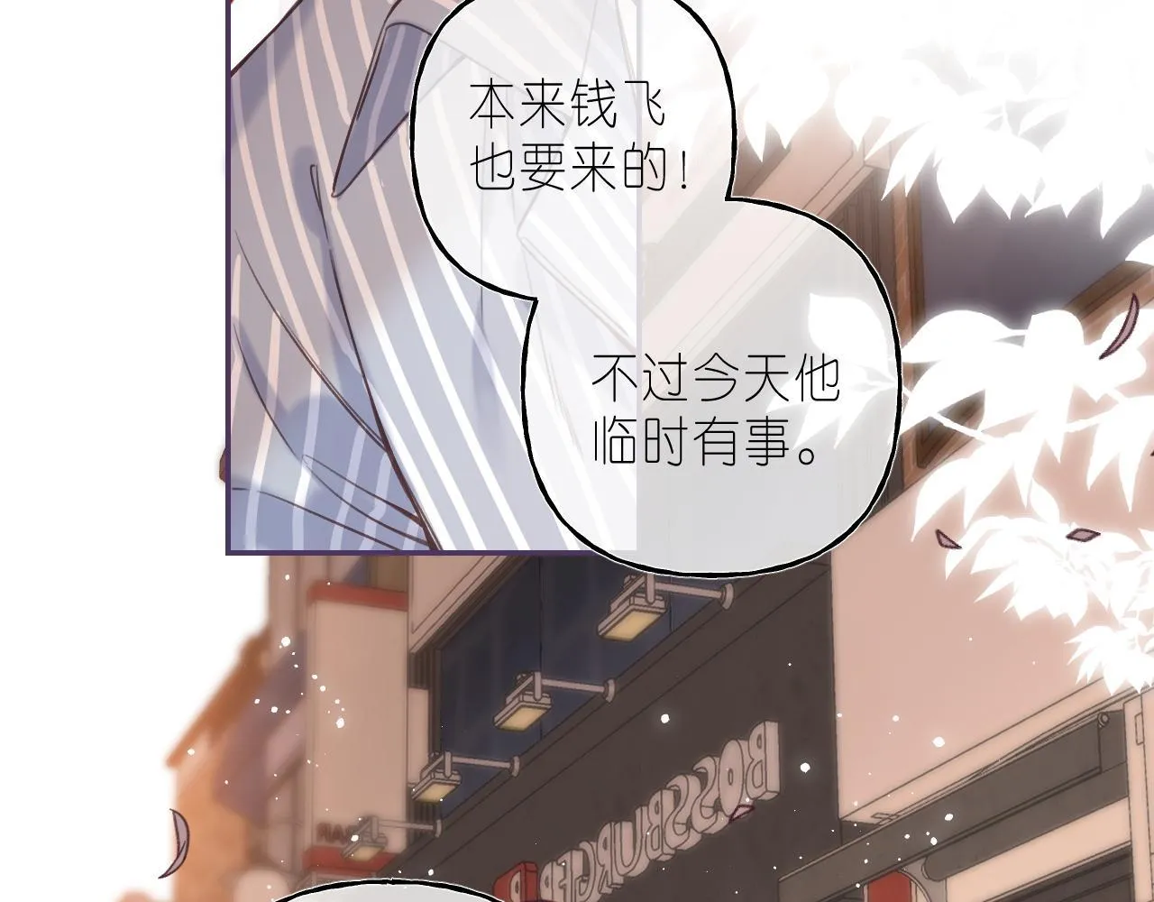 第33话 我家小孩 第41页