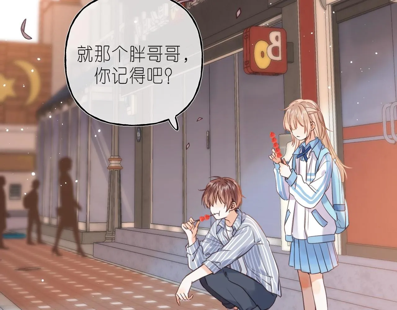 第33话 我家小孩 第42页