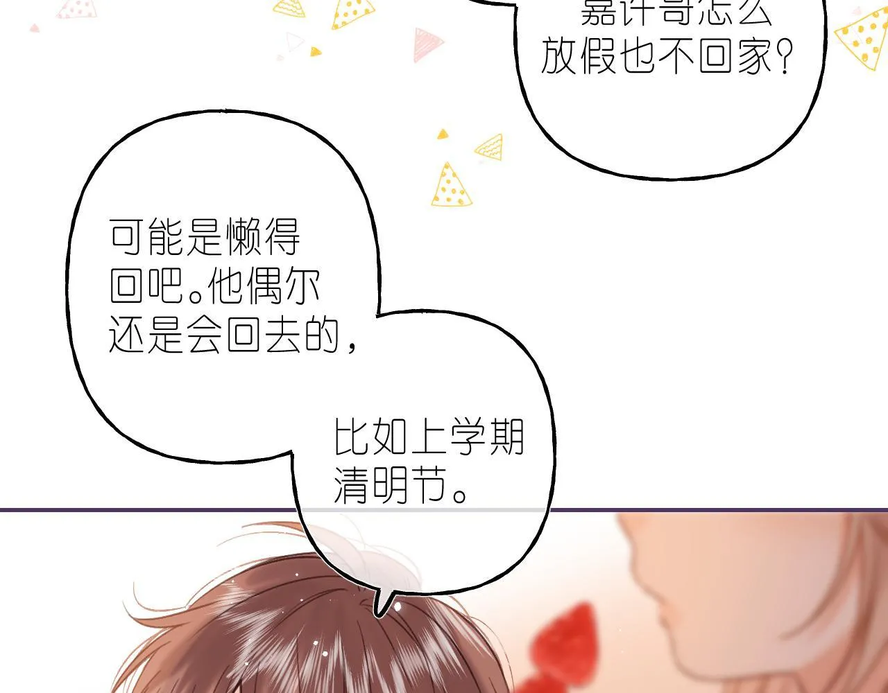 第33话 我家小孩 第45页