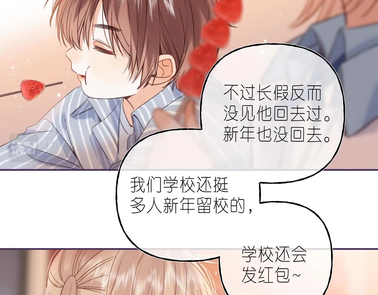 第33话 我家小孩 第46页