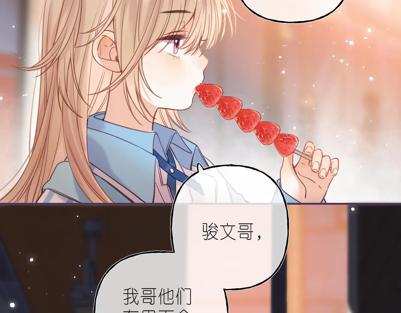 第33话 我家小孩 第47页