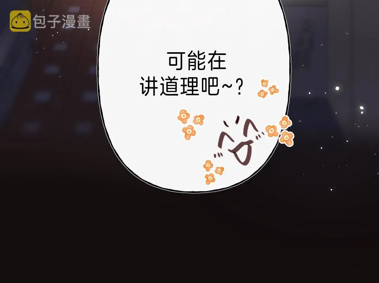 第33话 我家小孩 第50页