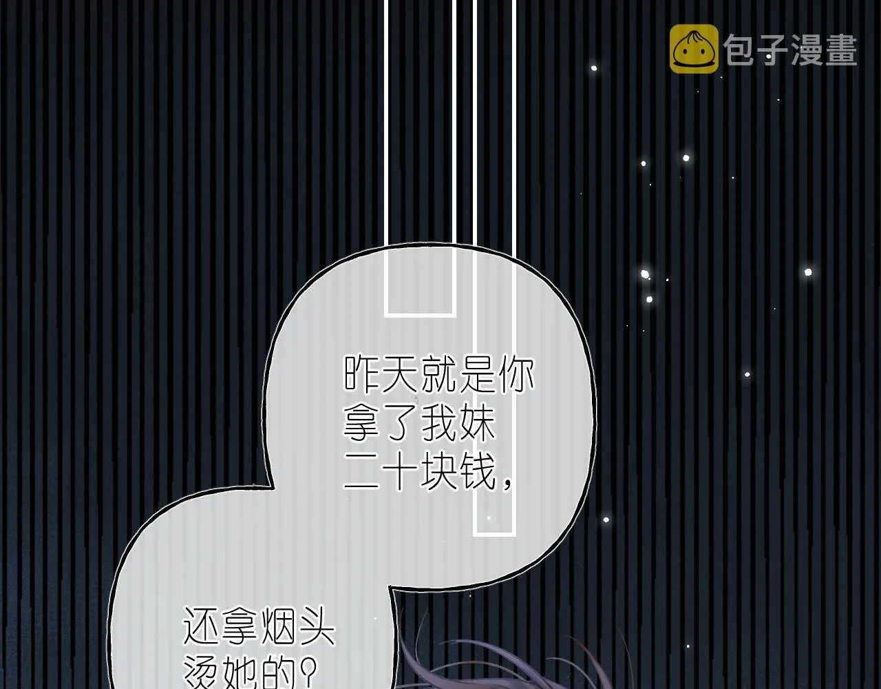 第33话 我家小孩 第53页