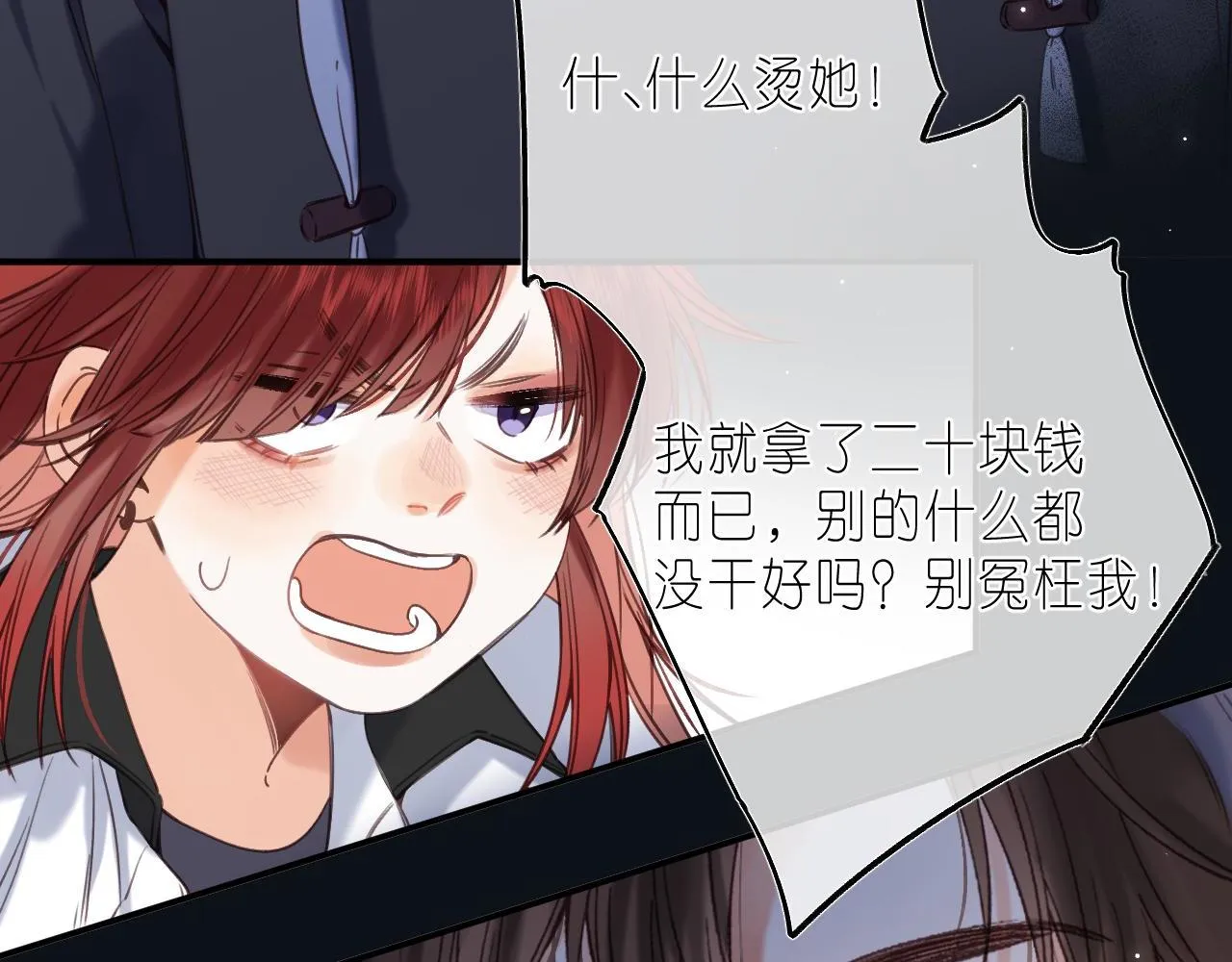 第33话 我家小孩 第56页