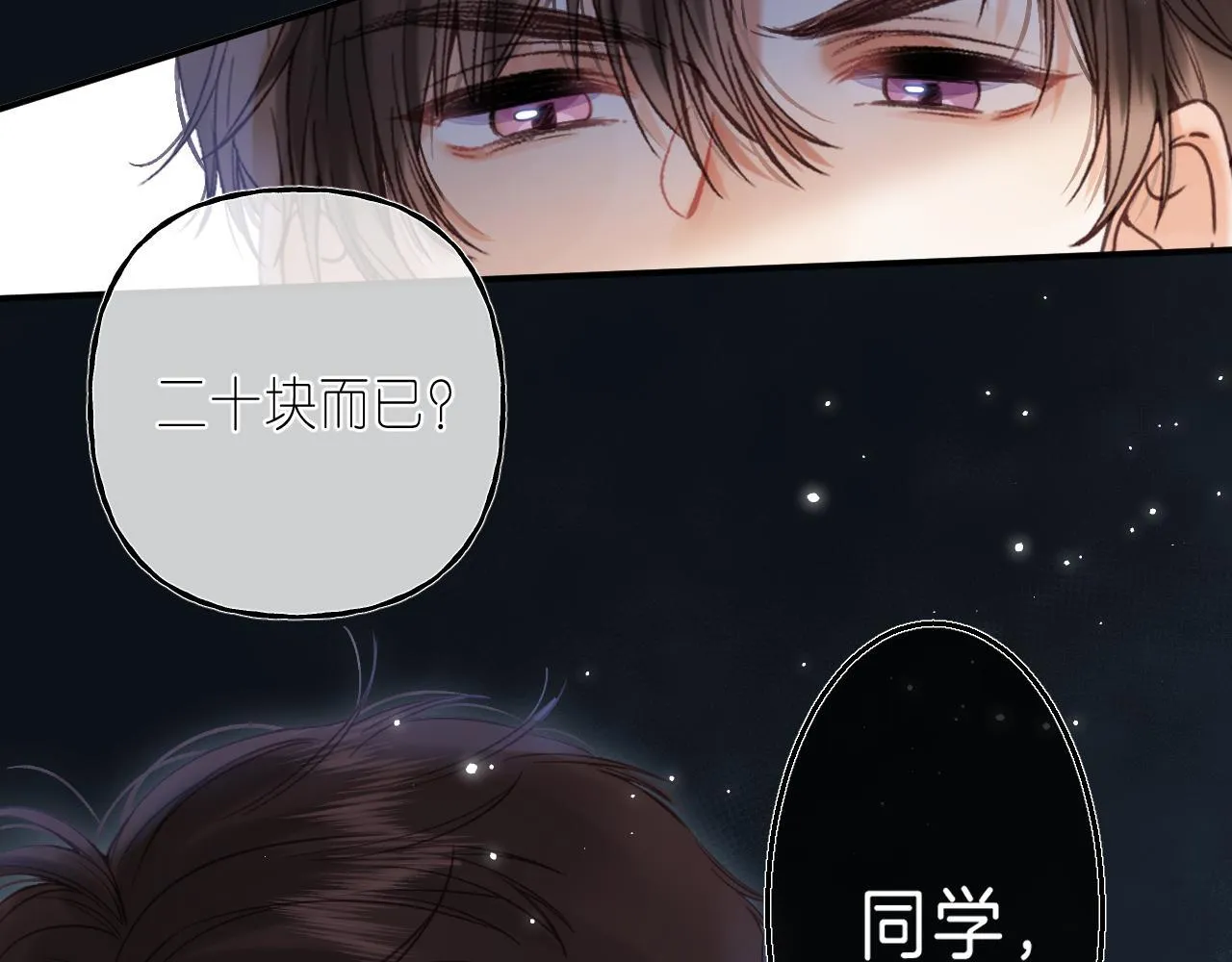 第33话 我家小孩 第57页