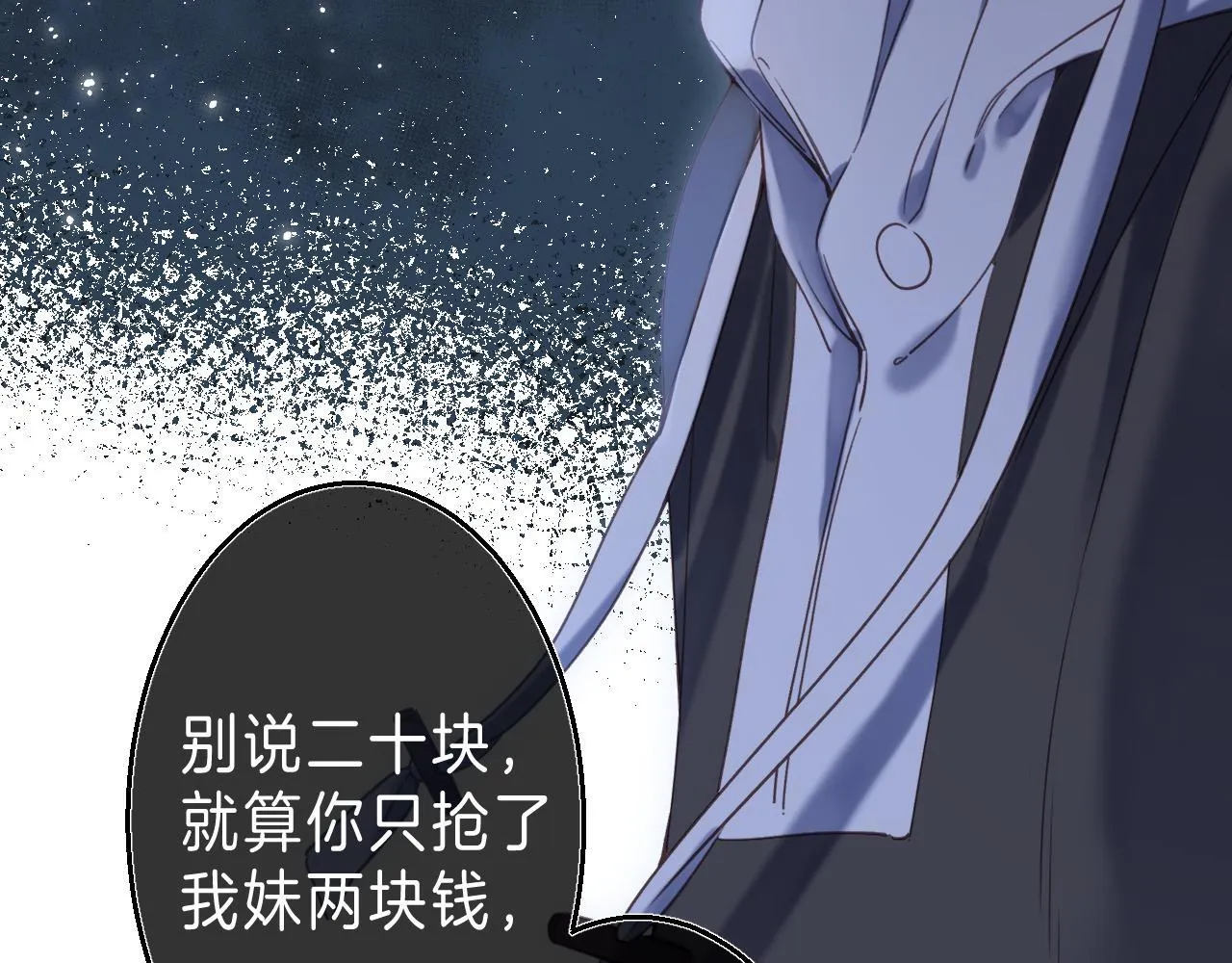 第33话 我家小孩 第59页