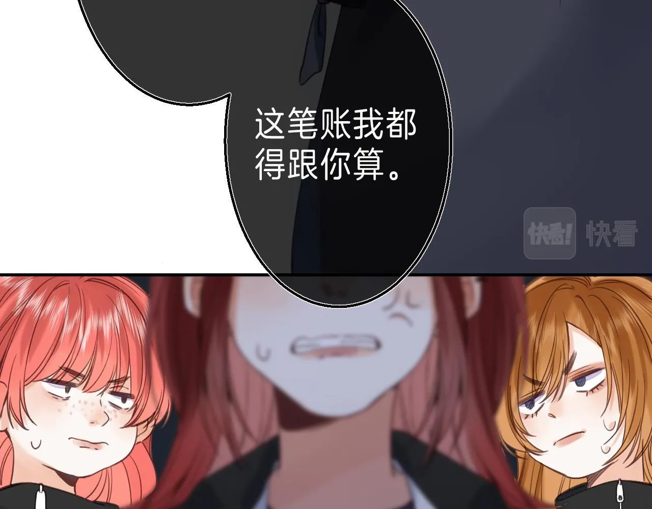 第33话 我家小孩 第60页