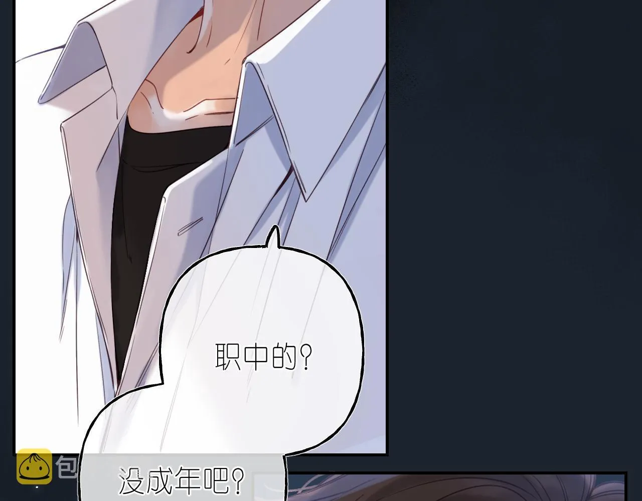 第33话 我家小孩 第67页
