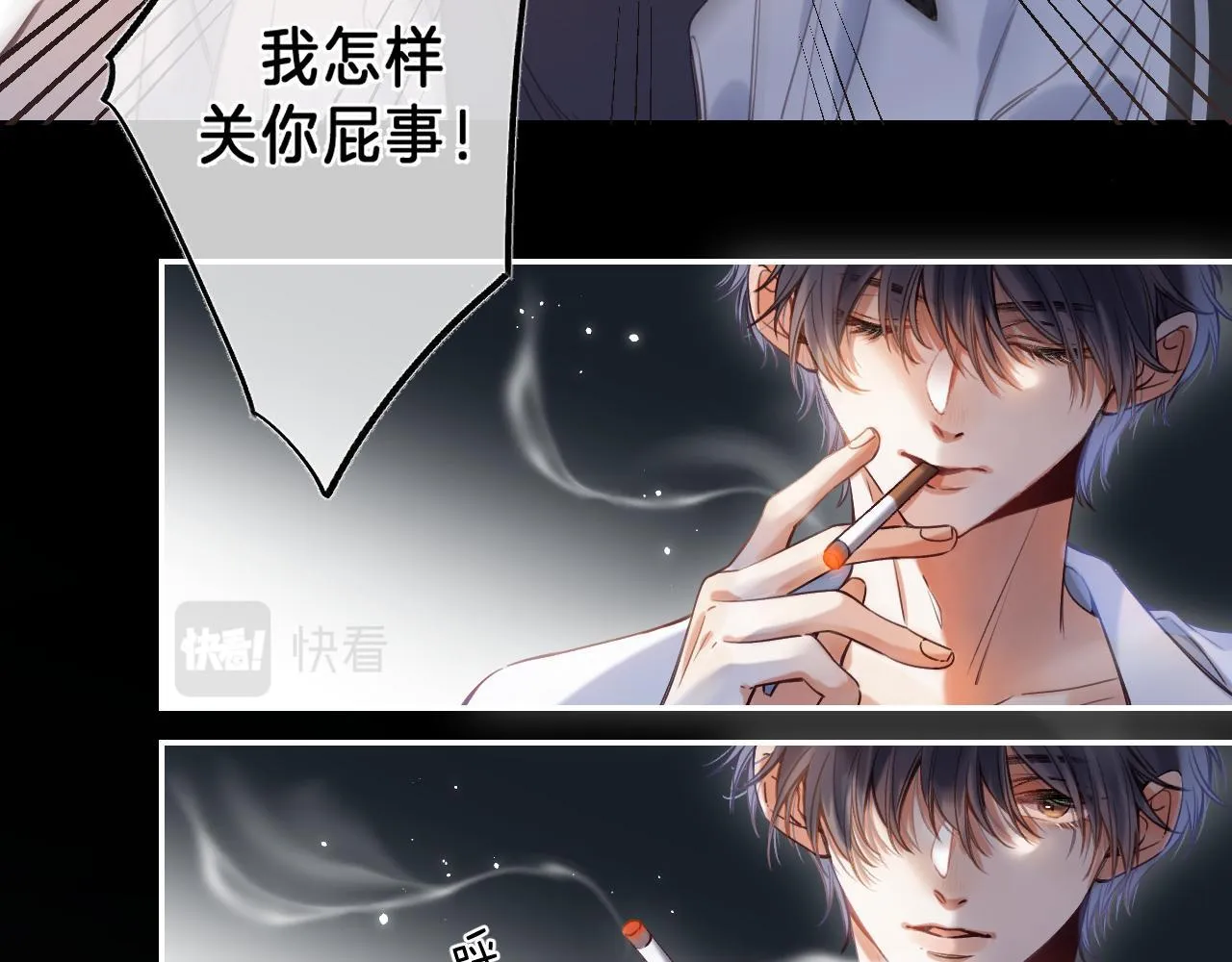 第33话 我家小孩 第71页