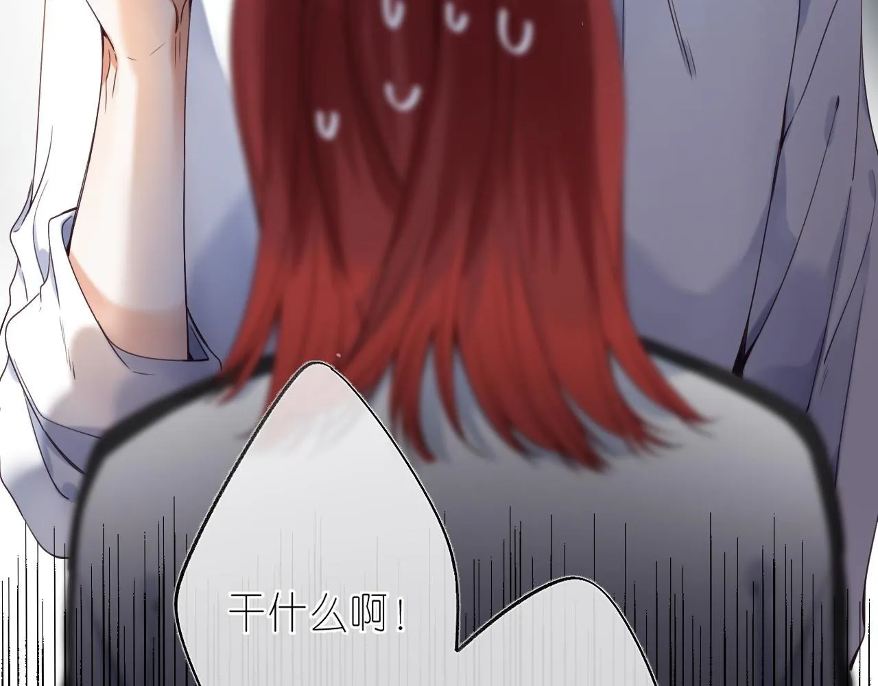 第33话 我家小孩 第74页
