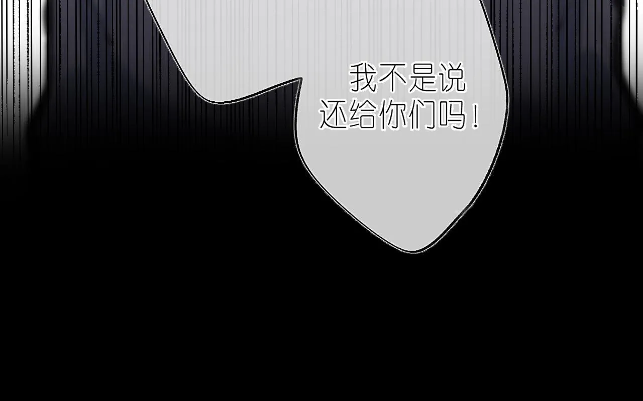 第33话 我家小孩 第75页