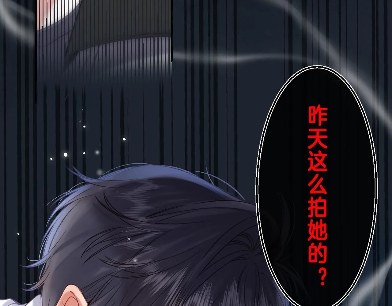 第33话 我家小孩 第79页