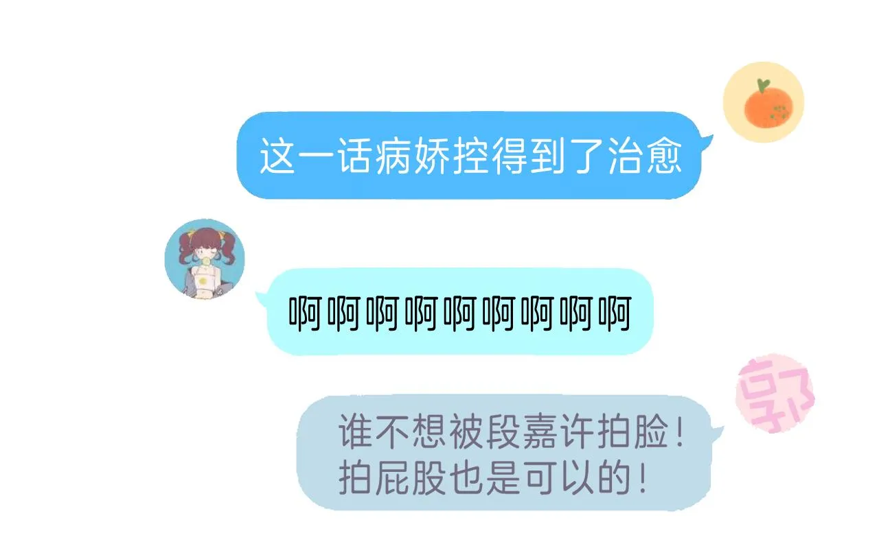第33话 我家小孩 第90页