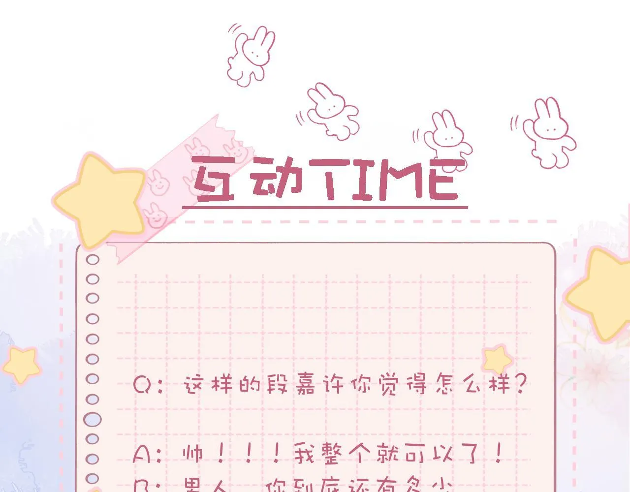 第33话 我家小孩 第91页