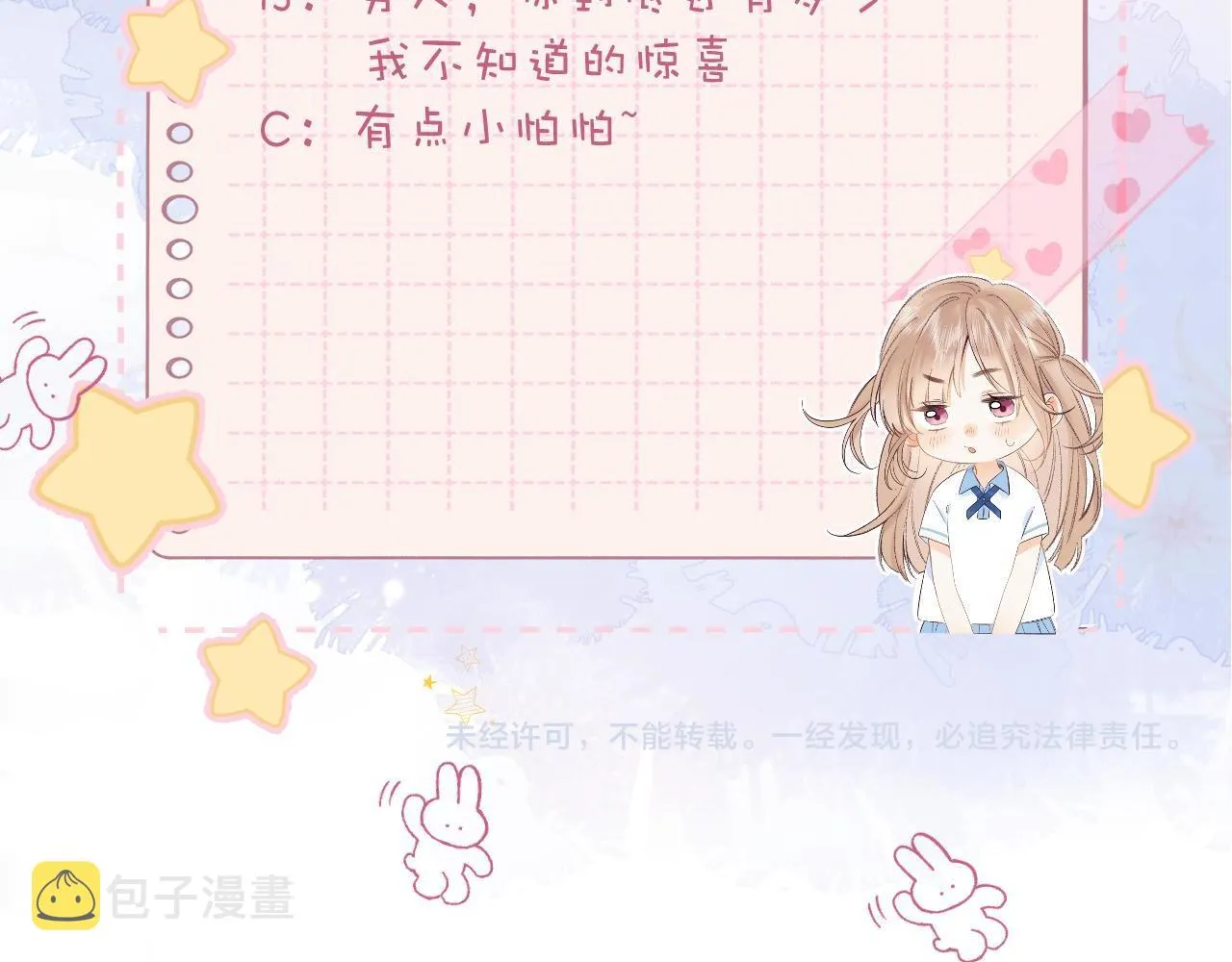 第33话 我家小孩 第92页