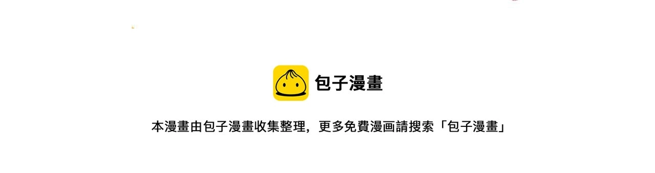 第33话 我家小孩 第93页