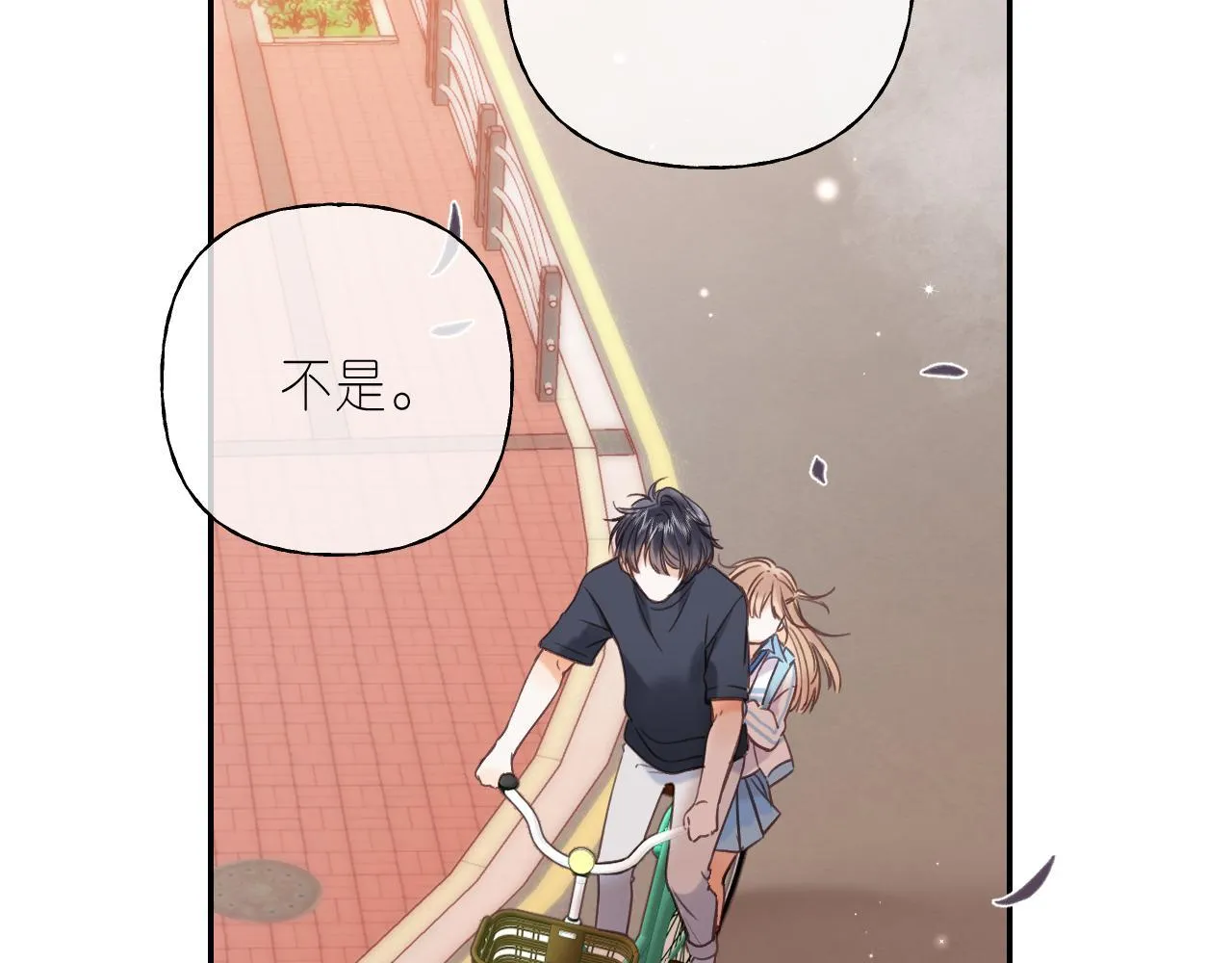第32话 又一颗折纸星星 第9页