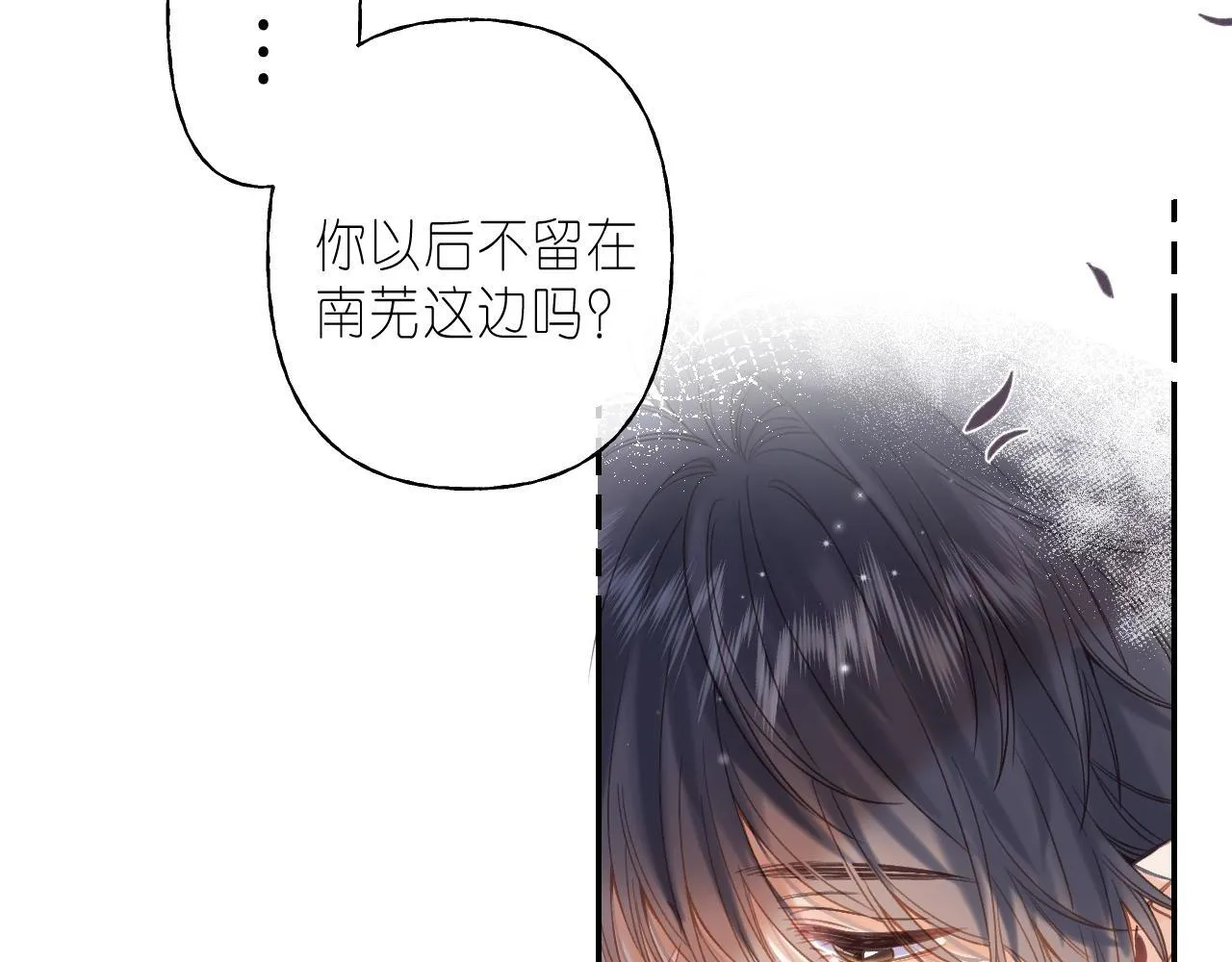 第32话 又一颗折纸星星 第12页