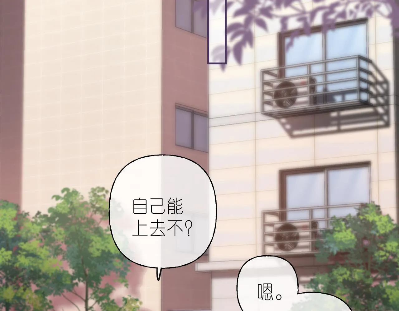 第32话 又一颗折纸星星 第21页