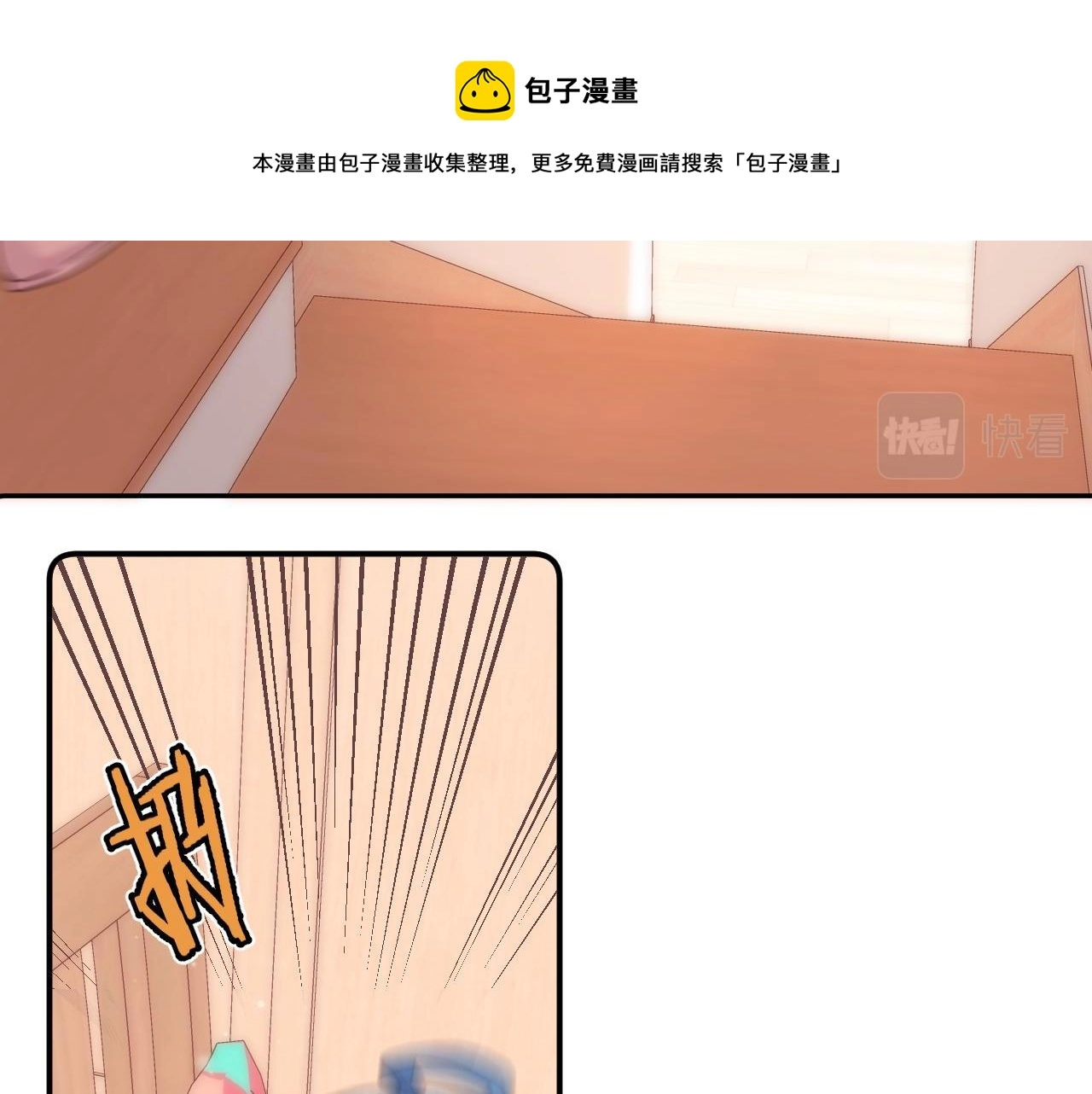 第32话 又一颗折纸星星 第43页