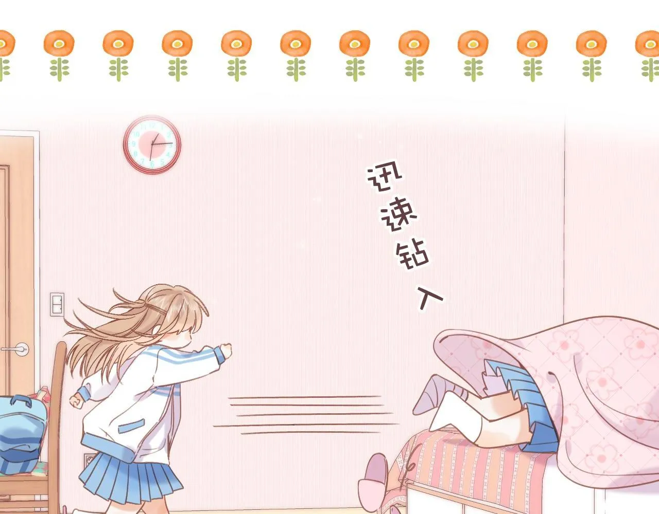 第32话 又一颗折纸星星 第45页