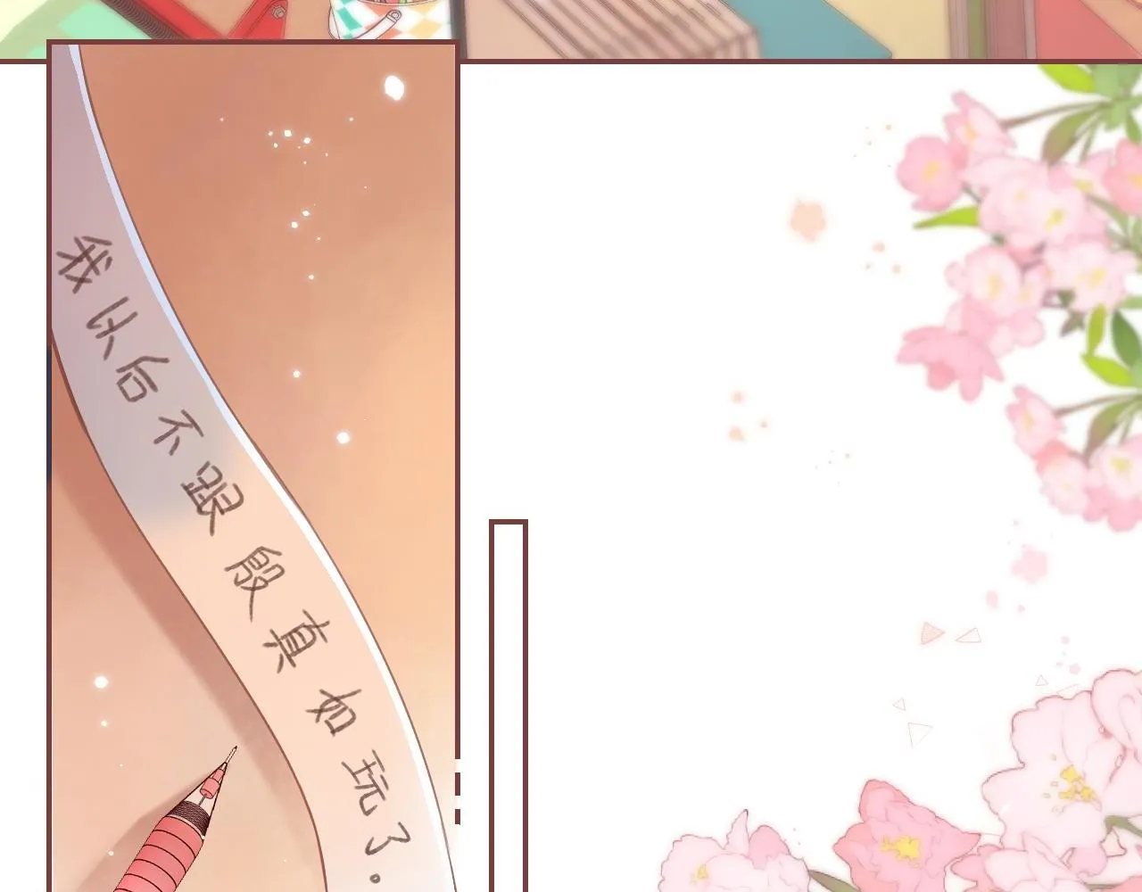 第32话 又一颗折纸星星 第65页