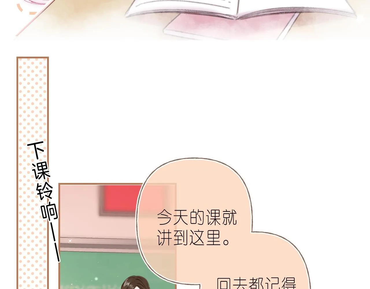 第32话 又一颗折纸星星 第79页