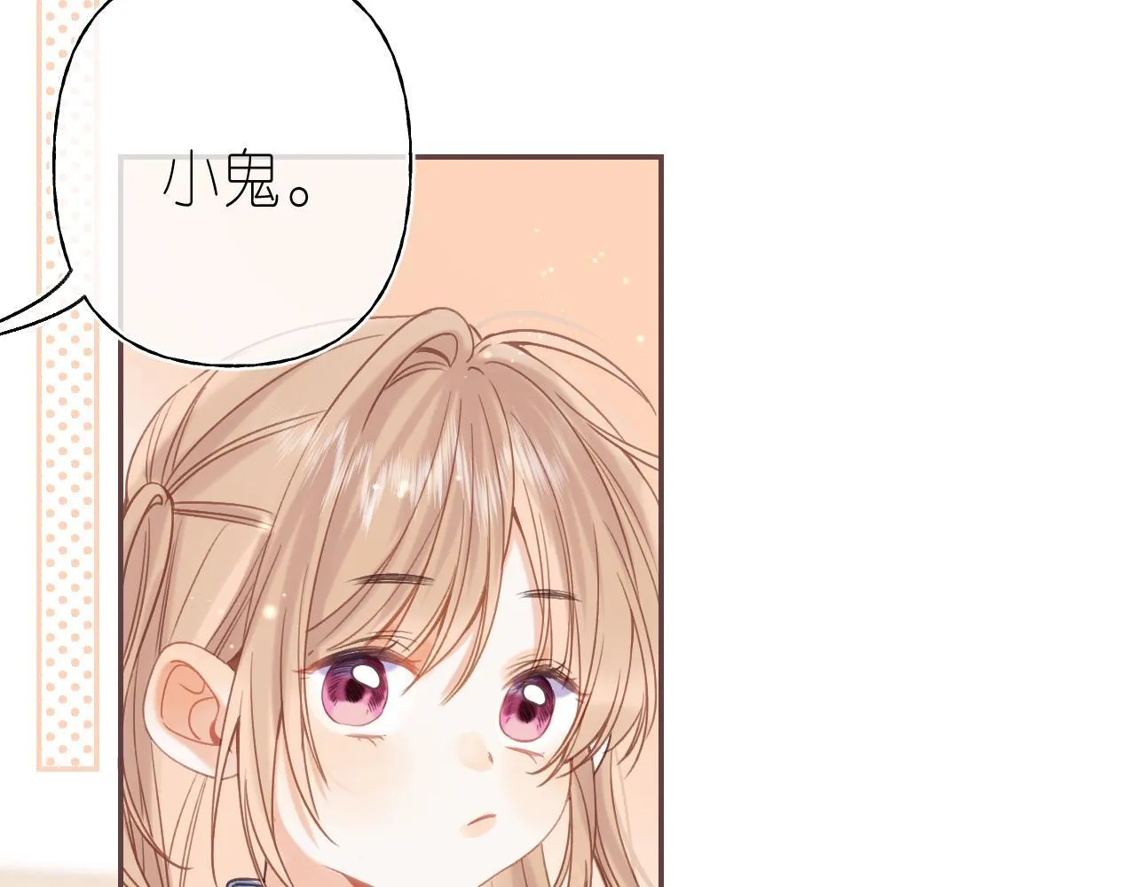 第32话 又一颗折纸星星 第82页