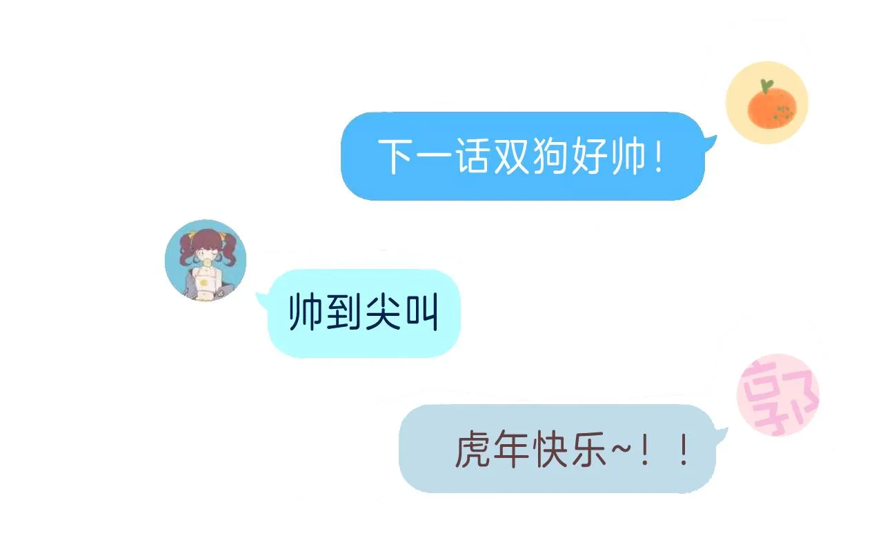 第32话 又一颗折纸星星 第94页