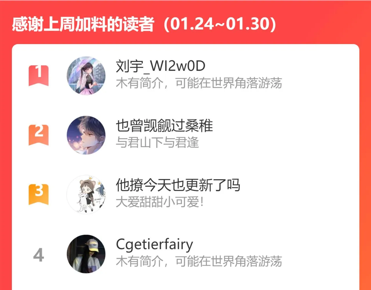 第32话 又一颗折纸星星 第101页