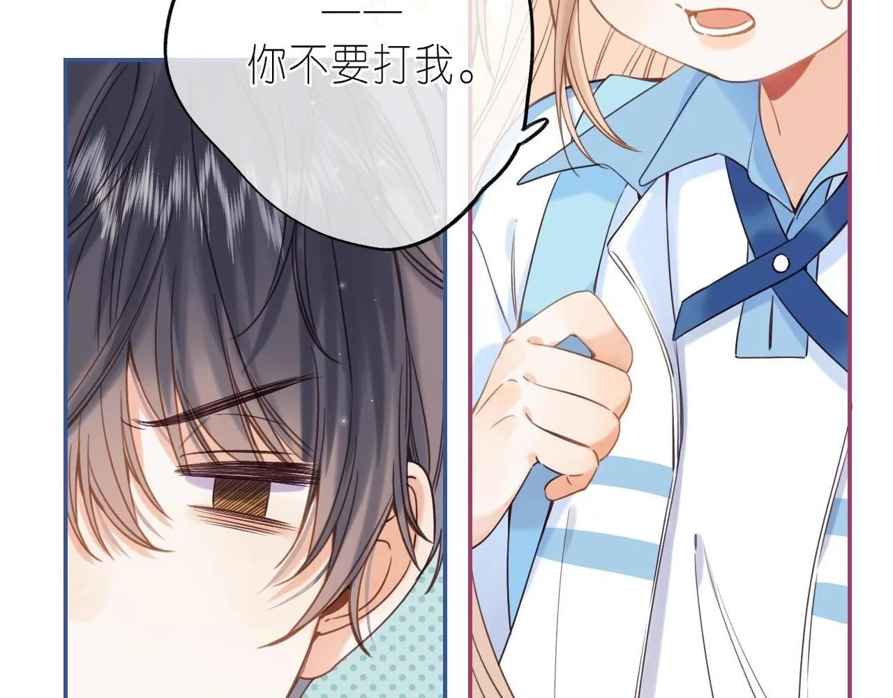 第31话 橘子汽水的味道 第6页