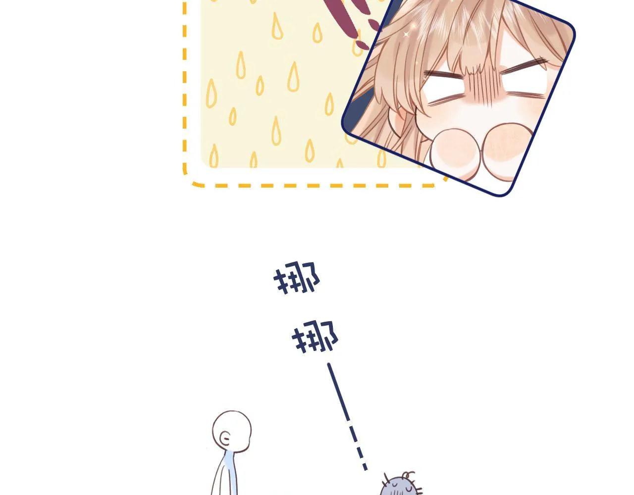 第31话 橘子汽水的味道 第11页