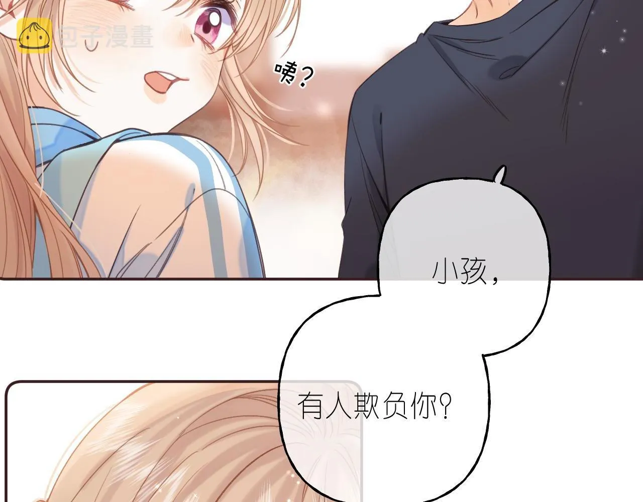 第31话 橘子汽水的味道 第16页