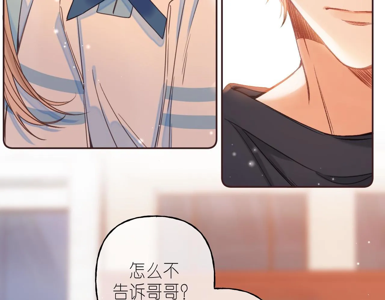 第31话 橘子汽水的味道 第18页