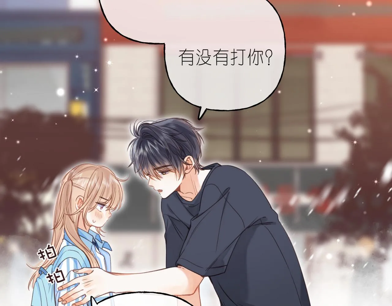第31话 橘子汽水的味道 第19页