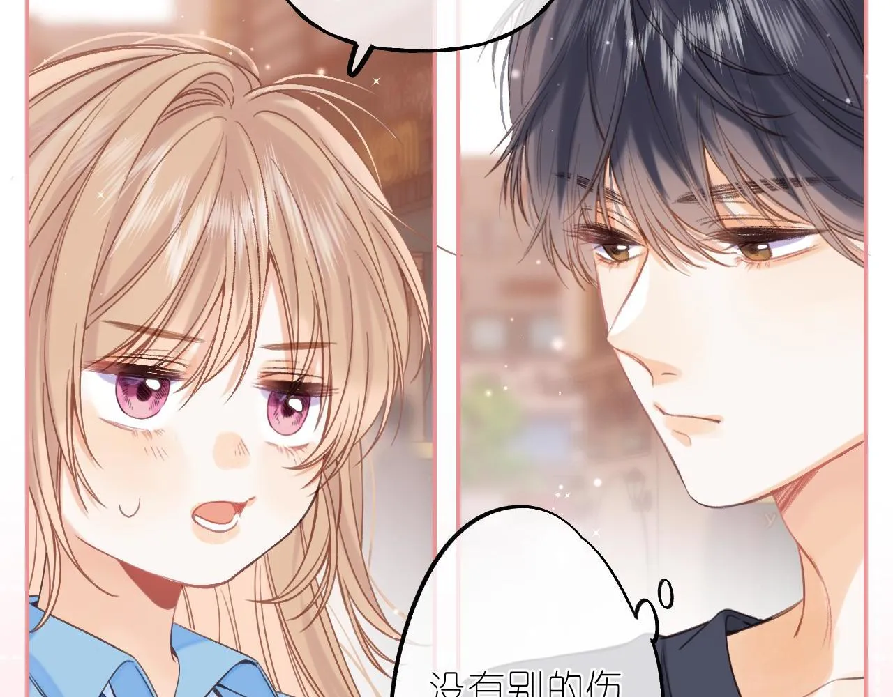 第31话 橘子汽水的味道 第24页