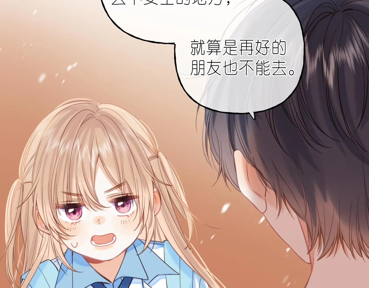 第31话 橘子汽水的味道 第27页