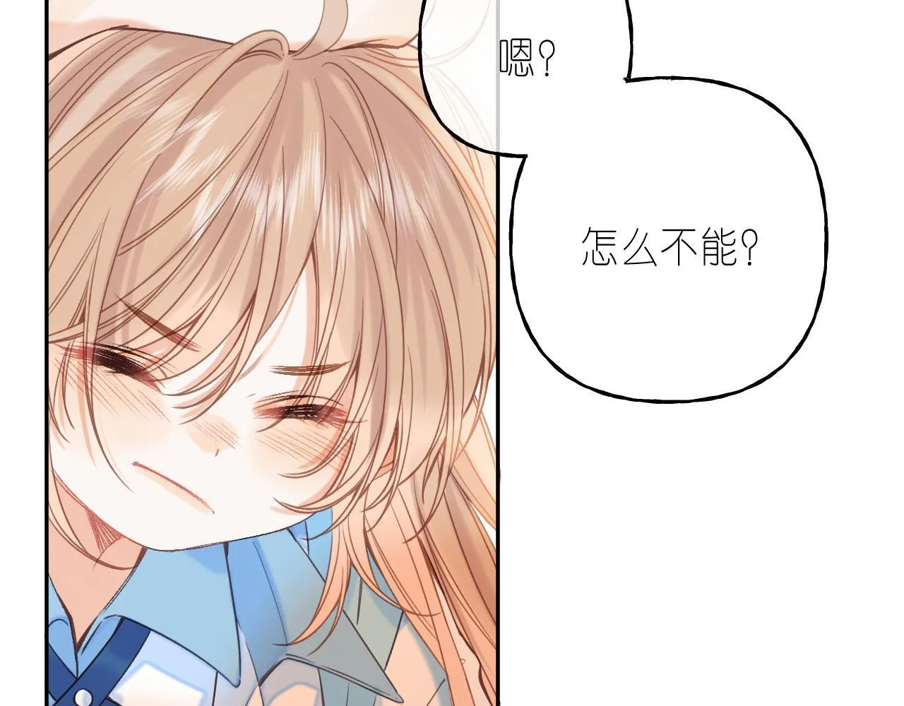 第31话 橘子汽水的味道 第29页