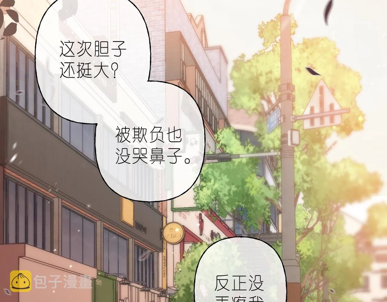 第31话 橘子汽水的味道 第36页